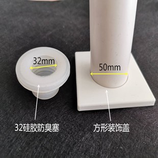 50排水管装饰盖防蚊虫遮丑盖方形下水管装饰遮挡盖板对插型圆形盖