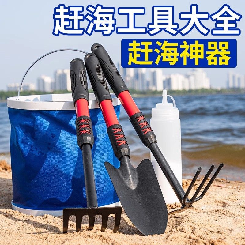 赶海工具套装大全成人挖蛤蜊螃蟹手套沙滩铲夹子儿童装备挖沙耙子