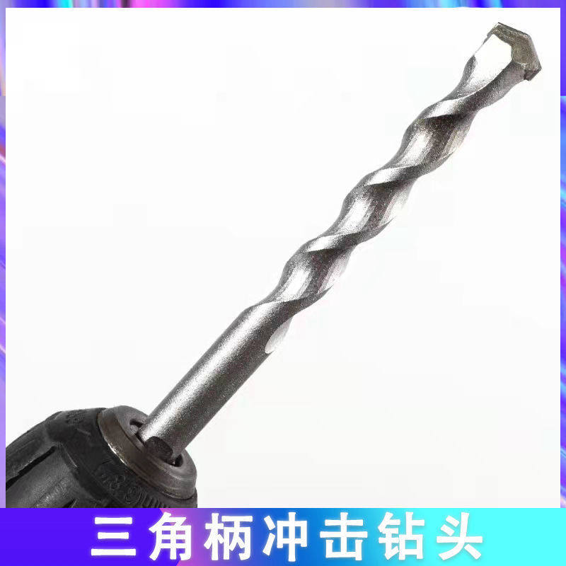 三角柄冲击钻头 混凝土穿墙加长三爪手钻头 电钻合金打孔冲击钻