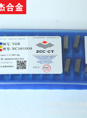 株洲合金机夹刀片  硬质合金车床刀片YW1 T31905AZ