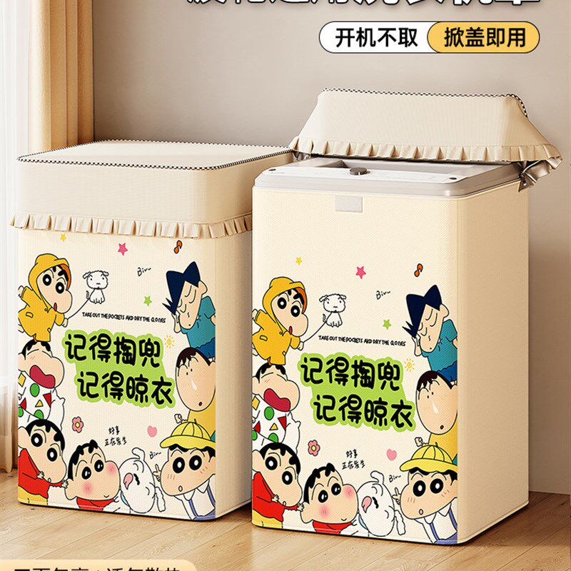 2025波轮防尘罩洗衣机遮光罩防水防晒盖布洗衣U机防晒罩保护套
