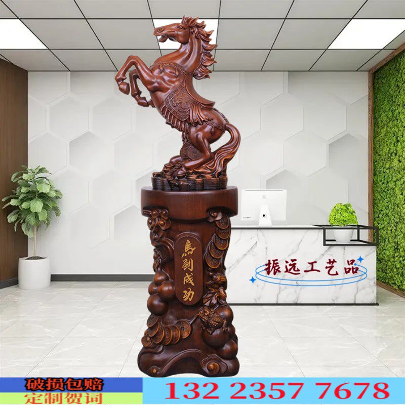 公司开业b礼物乔迁庆典贺礼马到成功摆件招财马酒店办公室落地装