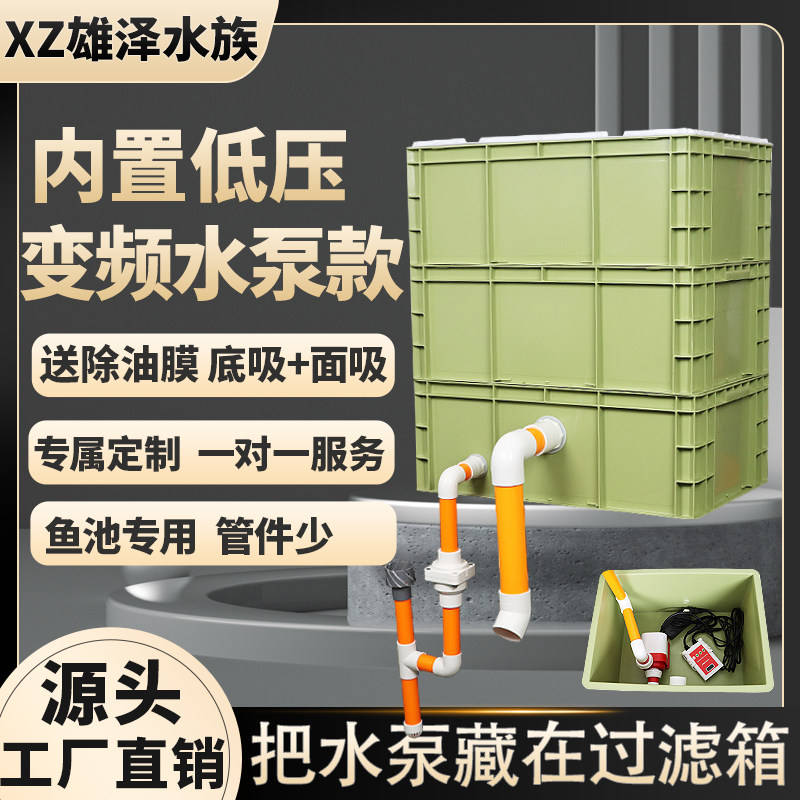 雄泽大号内置低压变频水泵周转箱过滤箱大N型鱼缸鱼池专用滴流盒
