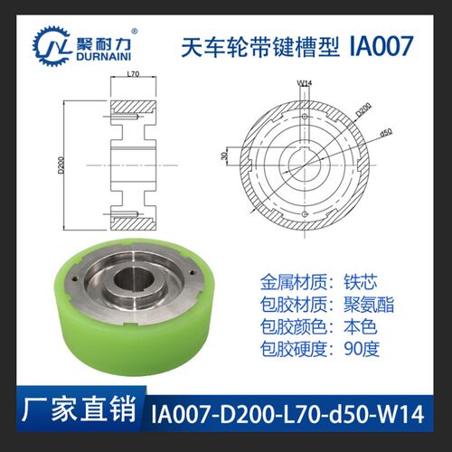 定制天车轮行车主动轮包胶行车轮聚氨脂主动轮U外径150mm