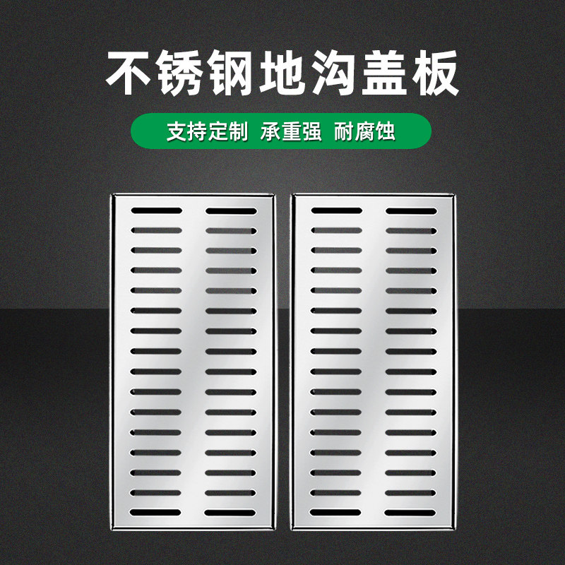 304不a锈钢雨水篦子庭院厨房下水道竖条盖板地沟盖板排水沟井盖