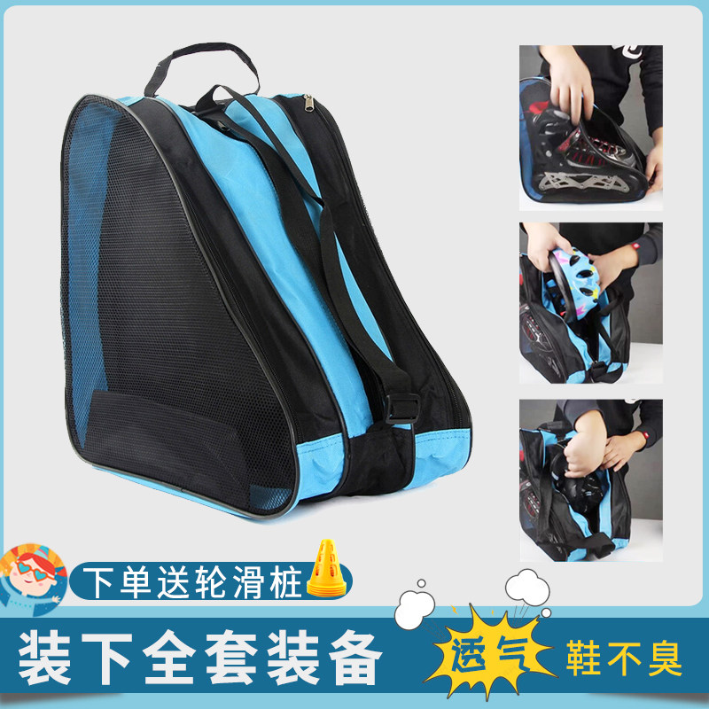 儿童轮滑包专用袋子轮滑鞋包收纳包背包旱冰鞋R滑冰装备溜冰鞋袋