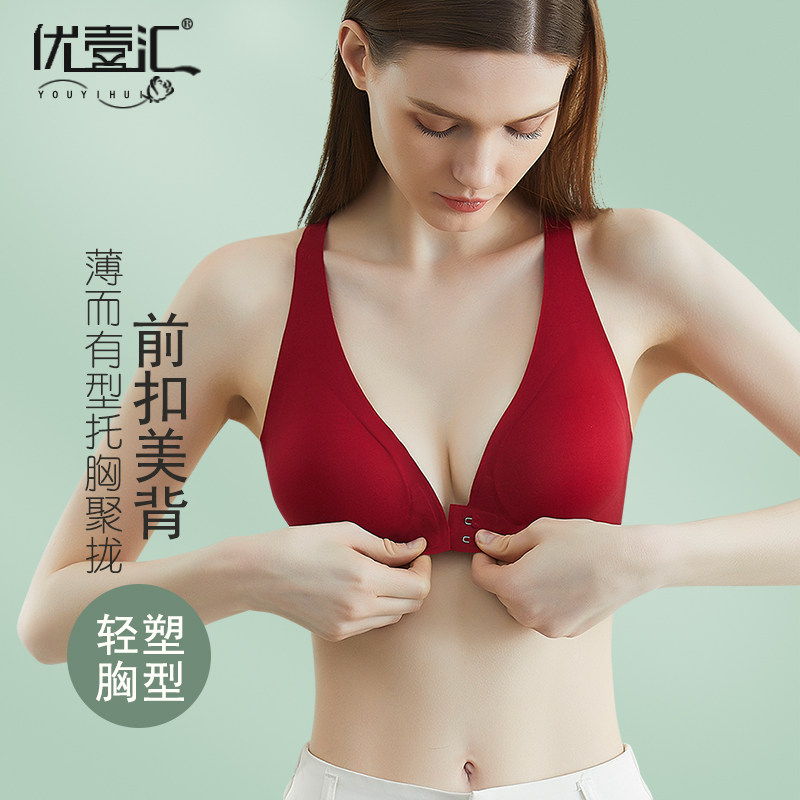 前扣文胸聚拢无钢圈小胸无痕隐形上托收副K乳防下垂一体美背内衣