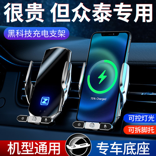 众泰T600/T700/T800专y用车载手机支架出风口改装汽车内饰导航固