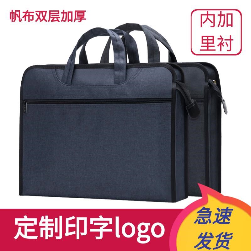手提文件袋公文袋i定制会议资料袋大容量帆布公文包女商务包印LOG