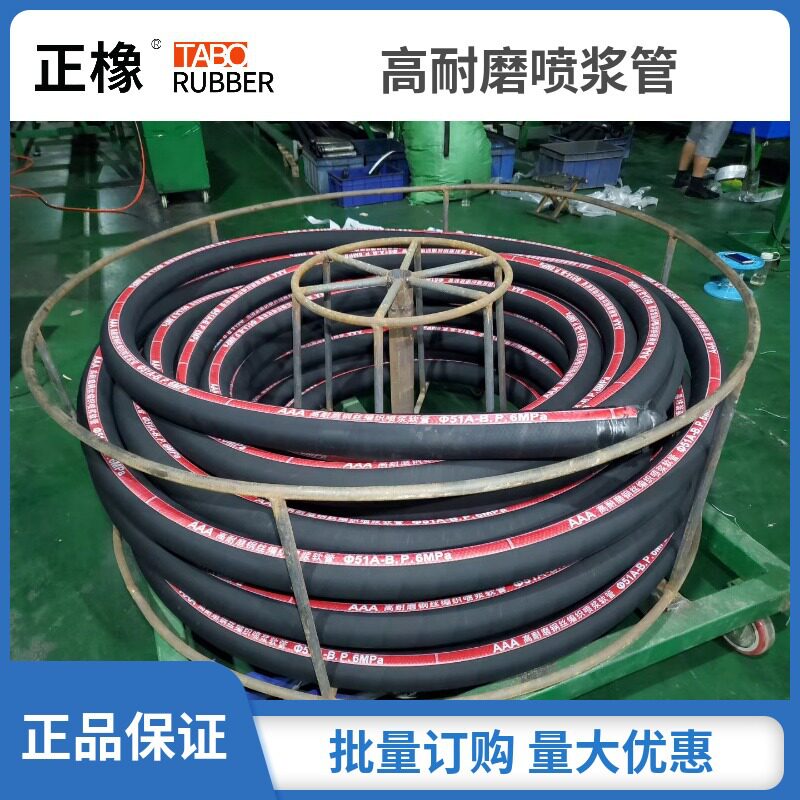 塔伯正橡57喷沙橡胶管喷浆下料管 C耐磨打灰胶管 混凝土钢丝喷浆