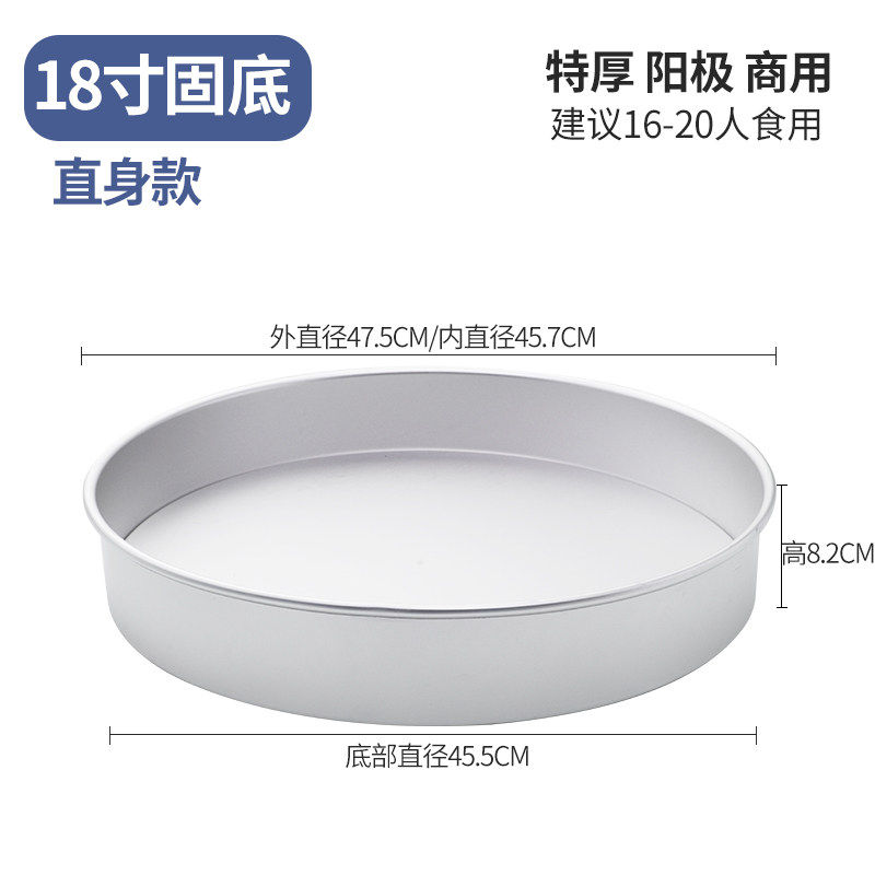 14 16 18寸糕模具生日戚风蛋糕磨具活底模具 大号V蛋糕店商用开店