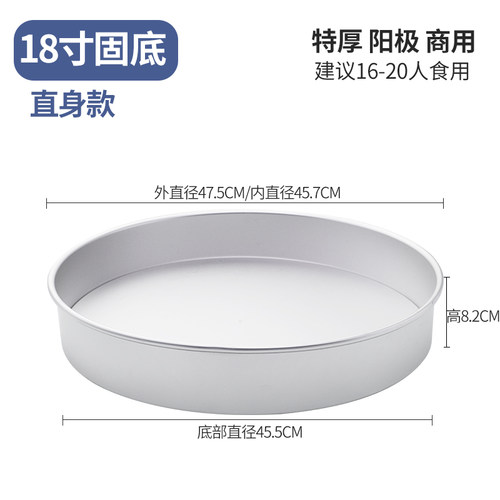 14 16 18寸糕模具生日戚风蛋糕磨具活底模具 大号V蛋糕店商用开店