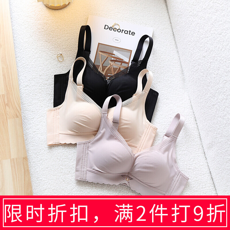小胸聚拢内衣无钢圈美背防下垂中厚款G光面文胸无痕收副乳上托胸