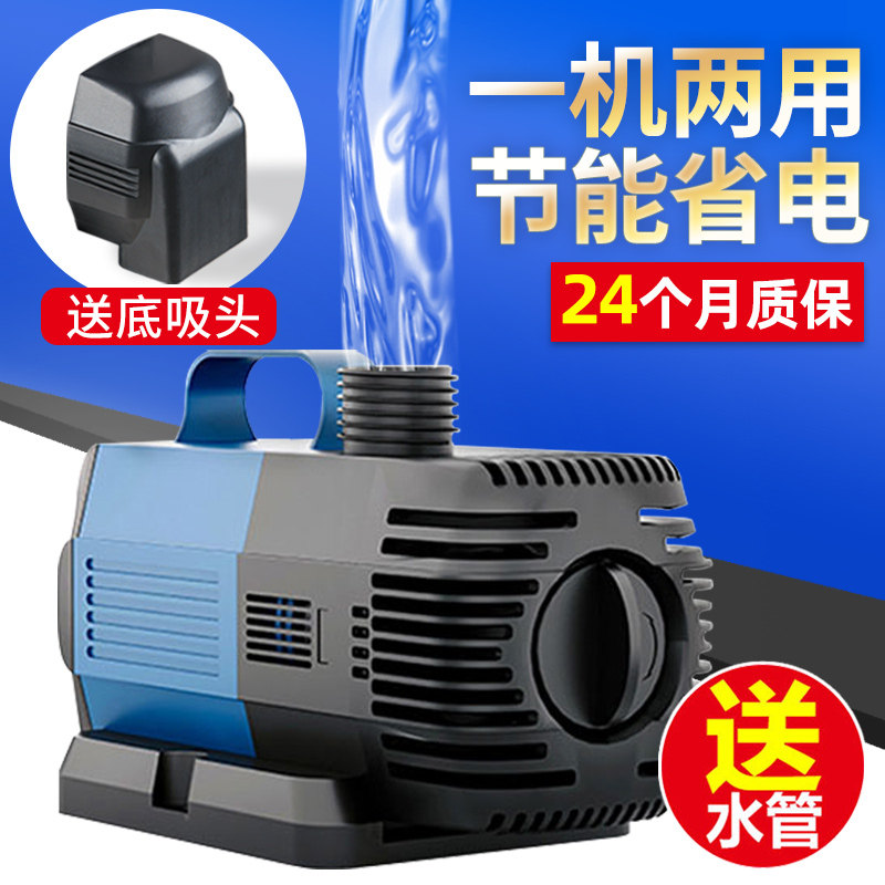 松宝鱼缸变频潜水泵鱼池小型静音A迷你循环器养鱼大功率抽水过滤