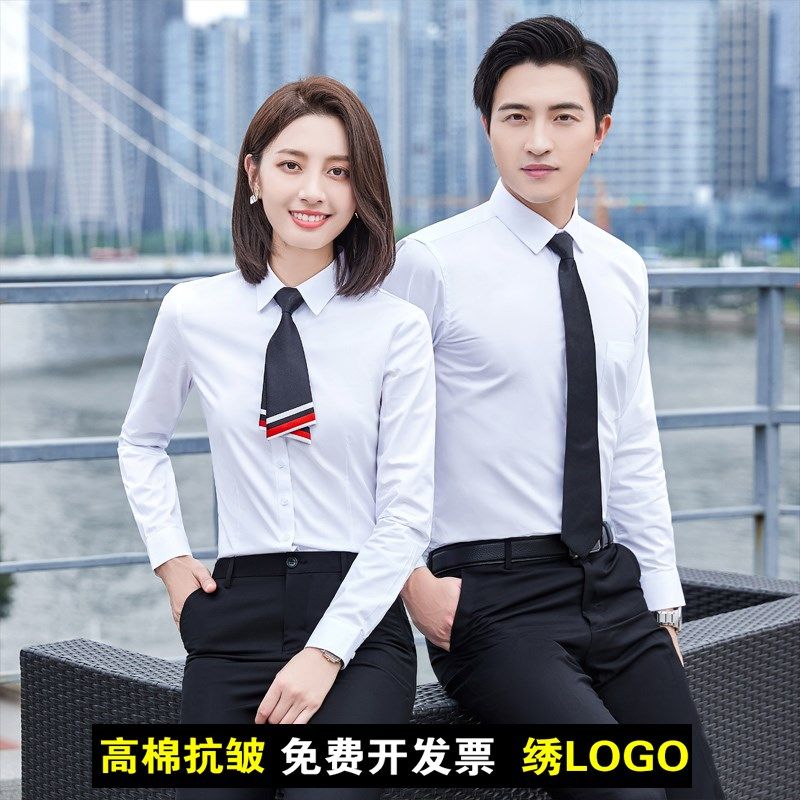 工作服气质白衬衫定制绣logo职业E套装男女长袖工装免烫正装衬衣