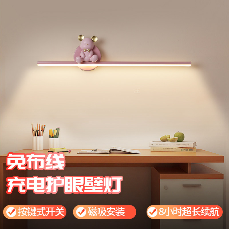 宿舍灯免布线充电池磁吸壁灯儿童房卧F室床头灯卡通熊氛围现代简