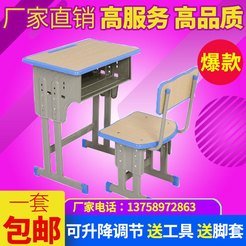 培训课桌椅学生学习桌儿童学写字B桌中小学生课桌学校写字书桌家