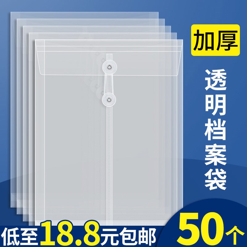 加厚透明档案f袋A4塑料防水大号文件袋PP文件收纳袋大容量绕绳便