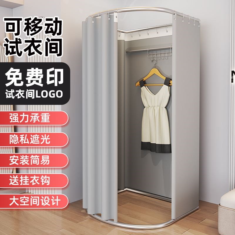 服装店可移动更衣室活动促销商场展示架J组装折叠落地式试衣间架