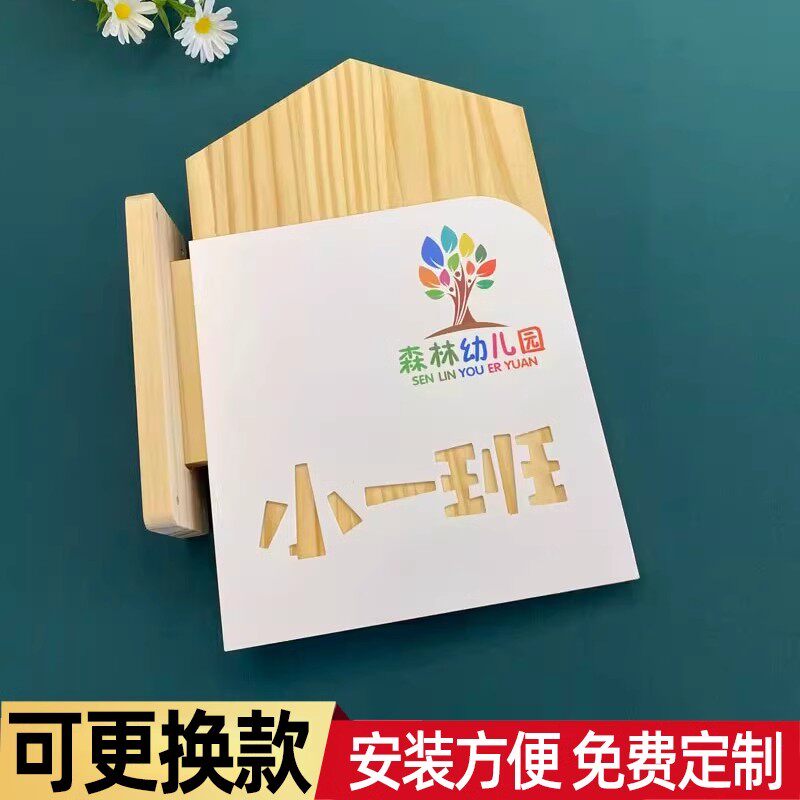 卡通班牌教d室门牌定制幼儿园班牌可更换侧挂托管班培训机构教室
