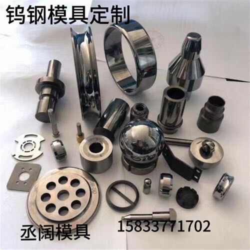 硬质合金拉伸挤压模具钨钢耐磨z套轴套衬套钻套零件加工耐磨定制