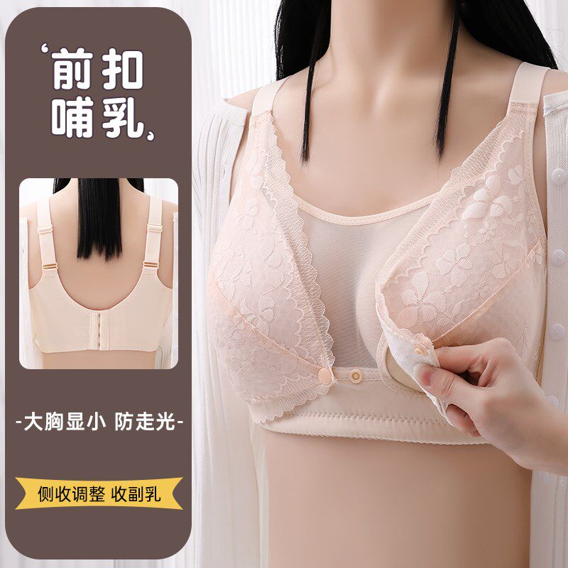 大尺码哺乳内衣i薄款夏季产后哺乳防下垂专用前开 扣怀孕期孕
