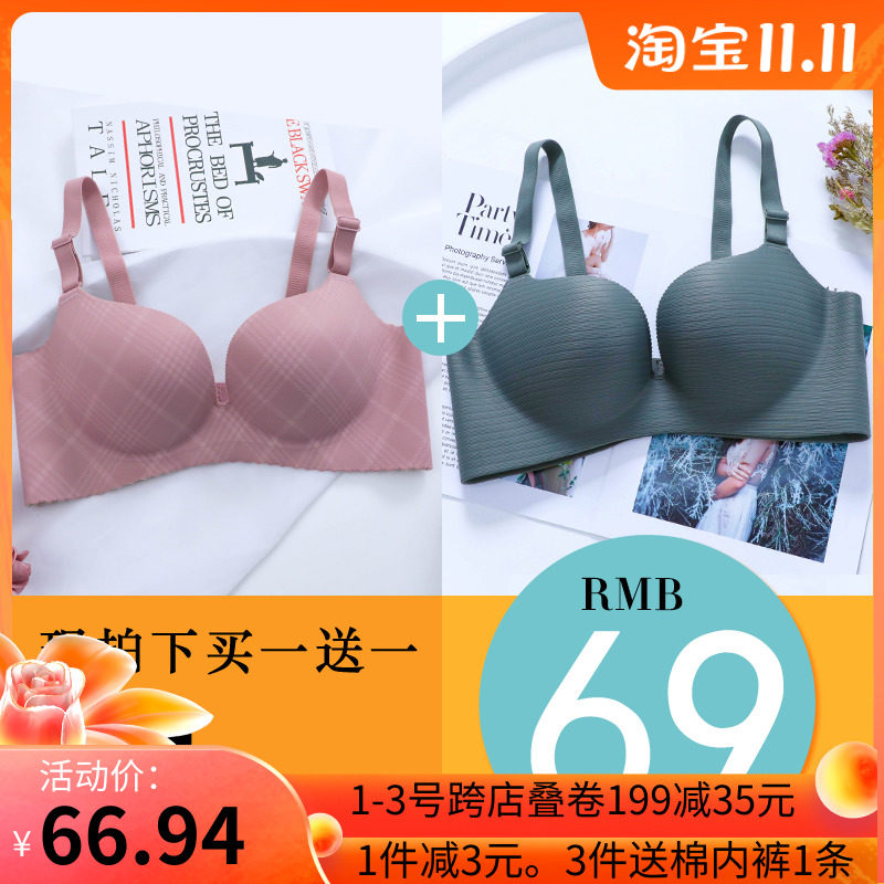 胖MM一片式无钢圈内衣女r夏季薄款胸罩防下垂无痕75C95B少女文胸