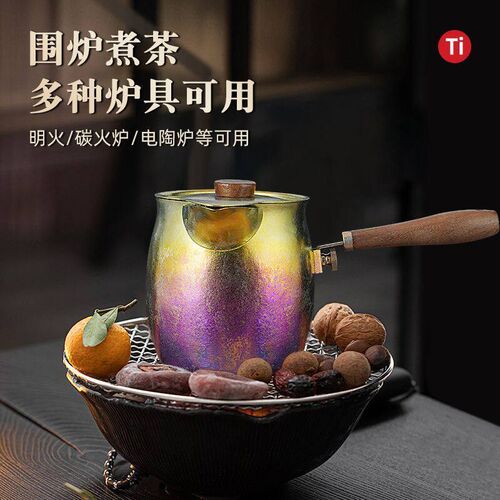 纯钛煮茶壶罐罐奶茶壶带q茶隔泡茶茶水陈皮煮水壶过滤网茶锅煮茶