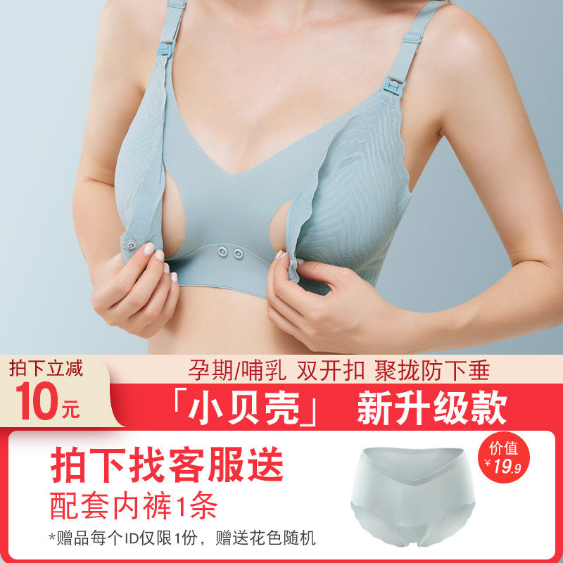 哺乳内衣孕妇文胸产后浦喂奶聚拢防下垂孕期专Q用夏季女前开扣内