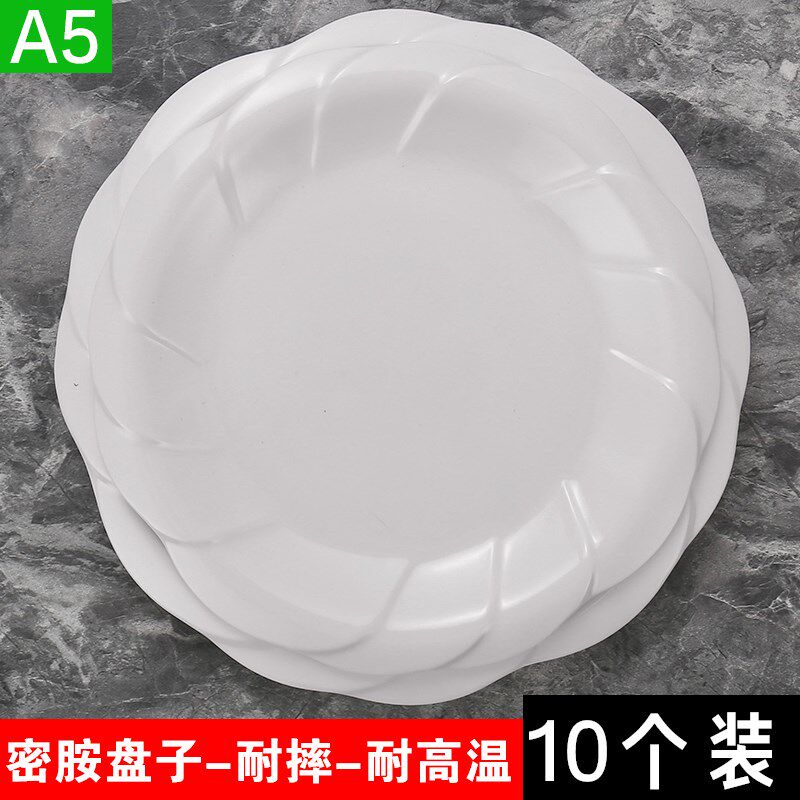 密胺盘子商用餐具塑料圆盘酒店z自助餐盘炒菜热菜盘碟圆形饭店专