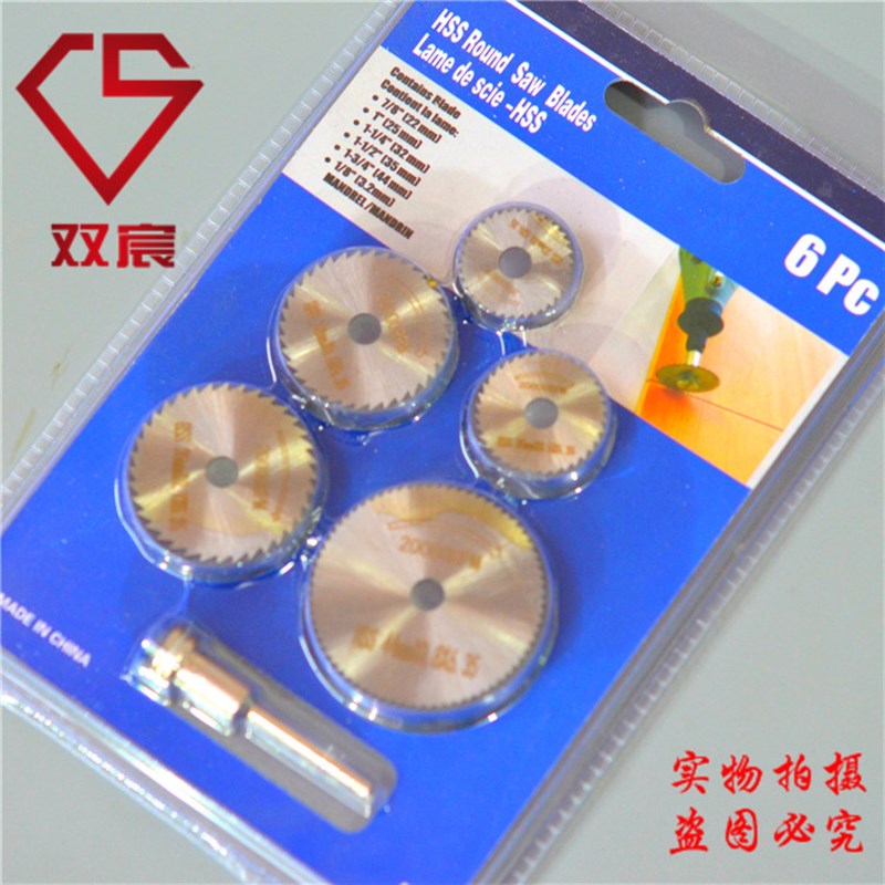 包邮精品高速钢i小锯片迷你木工锯片电钻电磨配件DIY小切割片