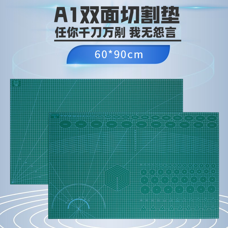 大号切割垫板A1 60*90广告喷绘用双面JA0刻度板裁纸桌面介刀板千