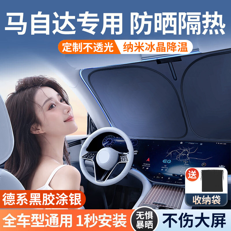 适用马自达3/6阿特兹CX5昂克赛拉汽车镭射遮阳R前挡板车窗防晒隔