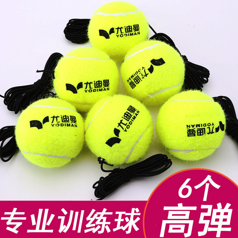专业训练网球练习球训练器带线网球底座人P回弹带绳网球皮筋球