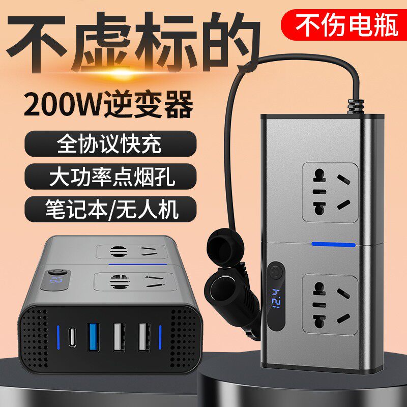车载充电器逆变转换器12v24v转220v大功率电源多U功能车充超级快