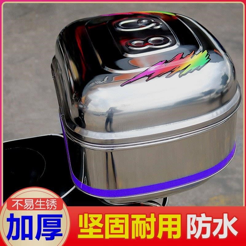 特大豪华加厚不锈钢摩托车尾箱y 电动车后备箱特大号 踏板车储物