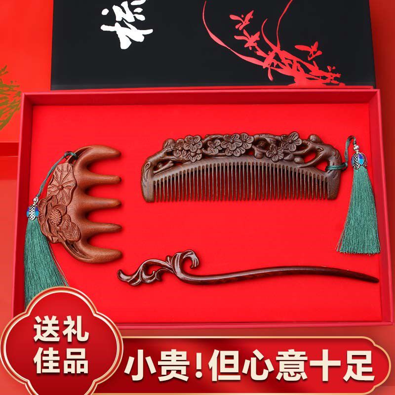 天然檀木梳子按摩l梳发簪礼盒套装送女朋友七夕礼物古风按摩梳定