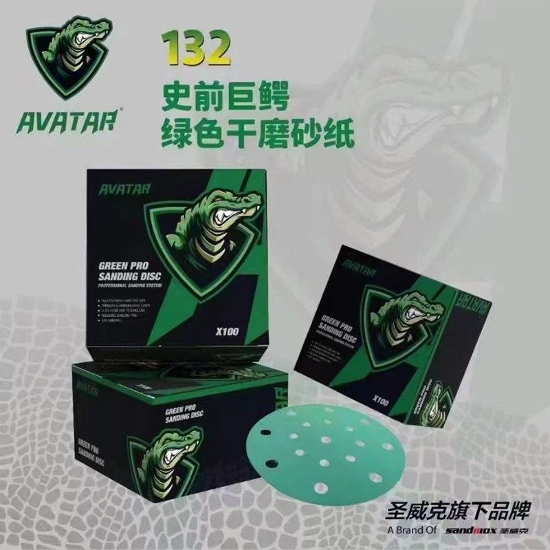 绿色6寸17孔干磨砂纸汽车打磨抛光植H绒自粘圆形沙纸片气磨机沙皮