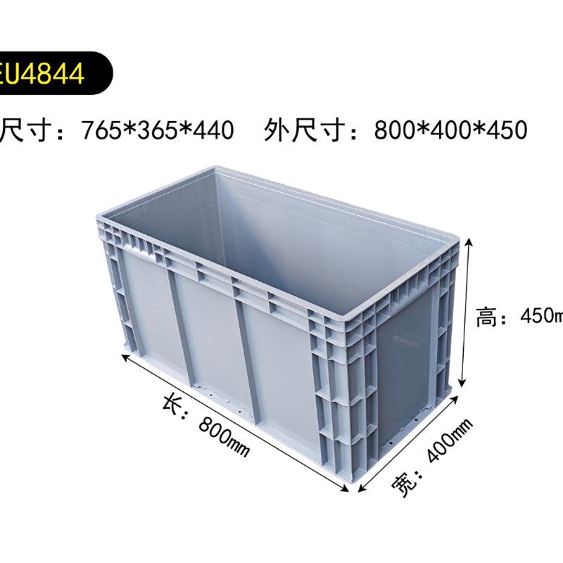 大号塑料箱子4844灰色物流箱周转筐储物框收纳大箱U子带盖胶箱胶
