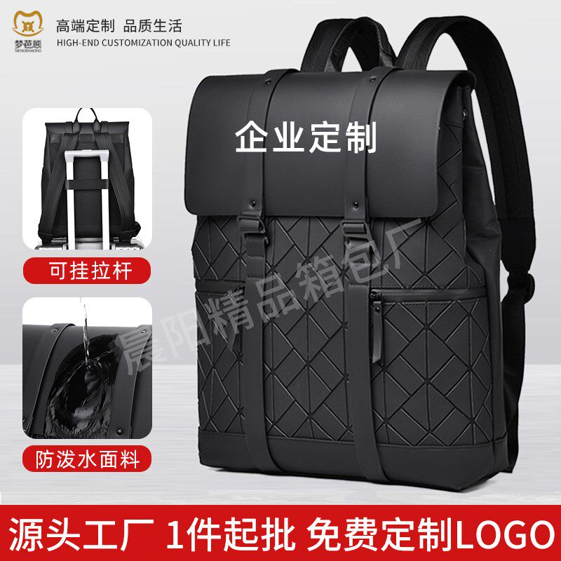 业务员双肩包印logo男t士定制商务背包公司年会礼品双肩包订做书