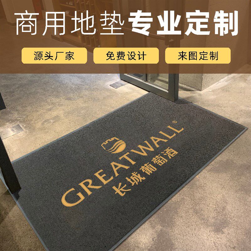 商用地垫定制logo广告印字公司酒店门口丝圈O防滑脚垫迎宾地毯定