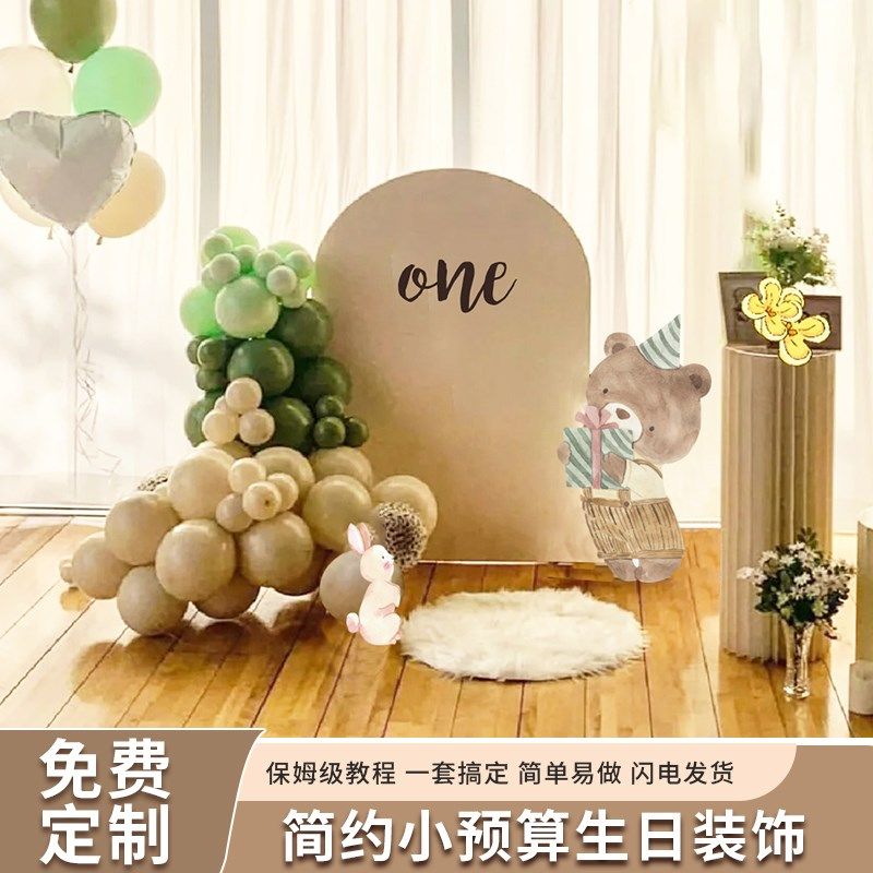 宝宝一周岁生日布置气球装饰家庭版男女孩家用O简单kt板定制背景