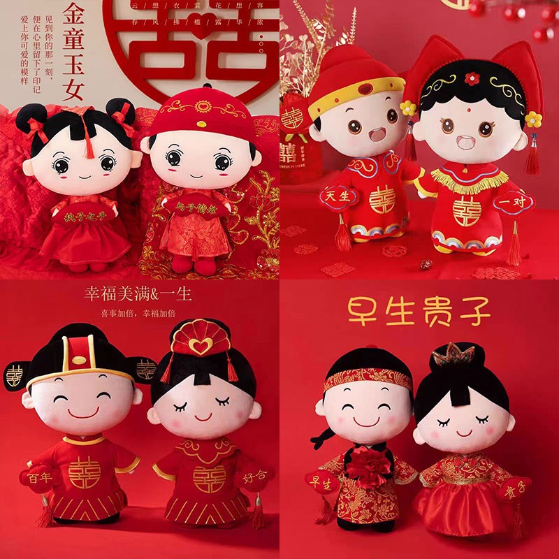 结婚压床娃娃一对婚庆用品床上对B娃礼物公仔婚礼高档床头摆件婚