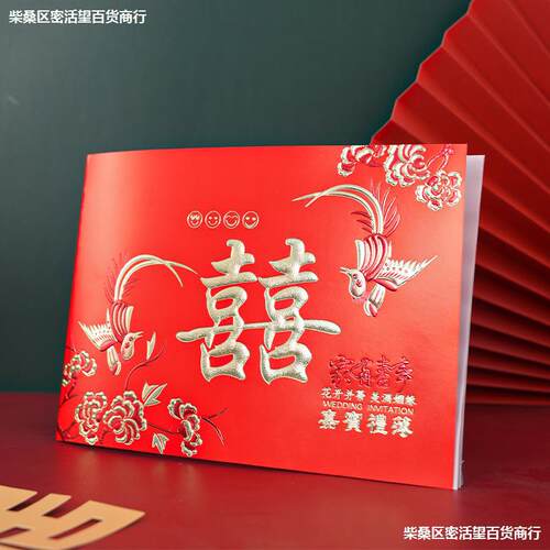.婚礼礼金簿喜簿婚庆嘉宾记账本单结婚签到N本签名册Y人情礼礼薄