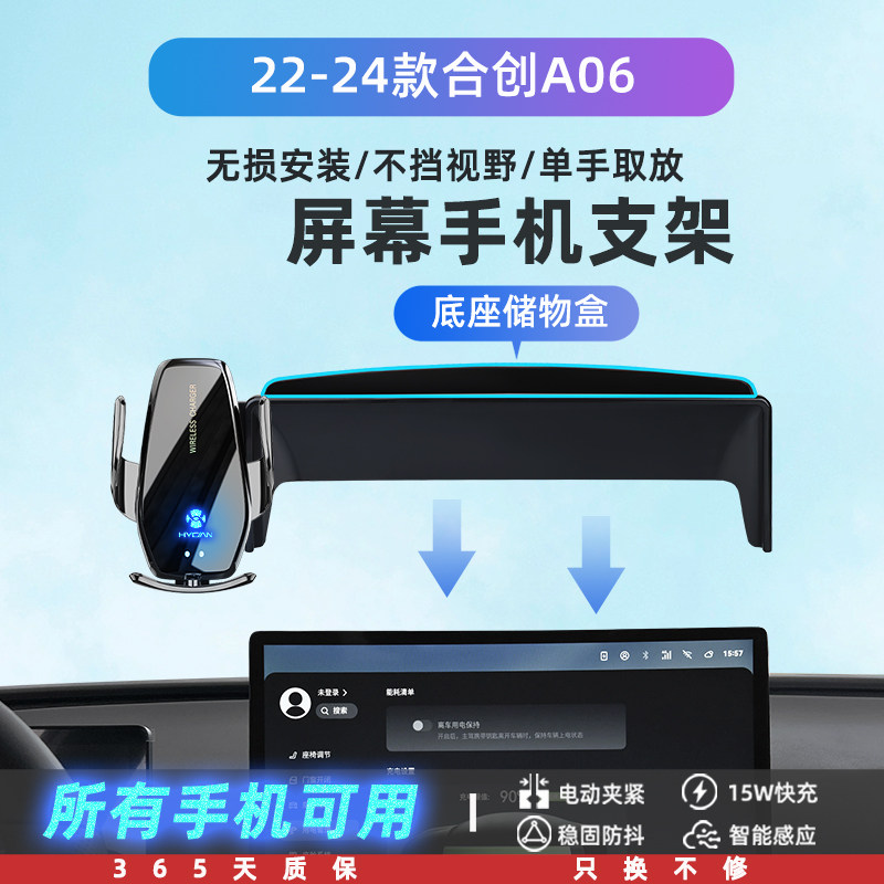 合创A06专用导航手机架带储物盒 无线充电15W车L载支架 现代风格