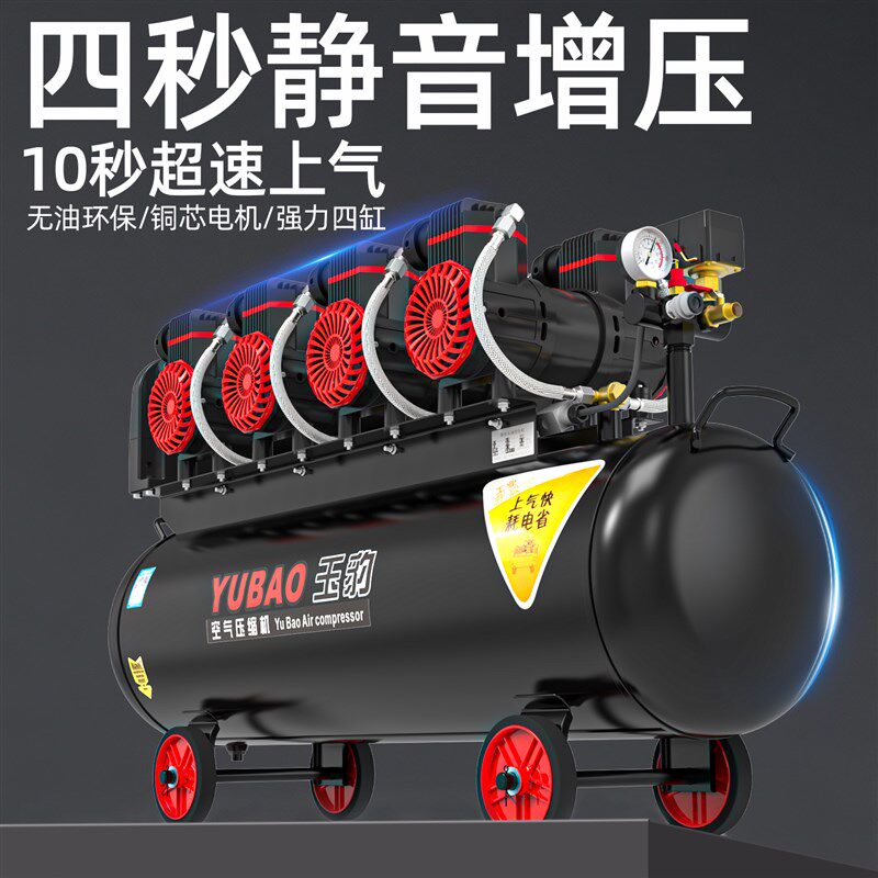 空压机静音无油气泵小型220v工业级空J气压缩机便携木工高压打气