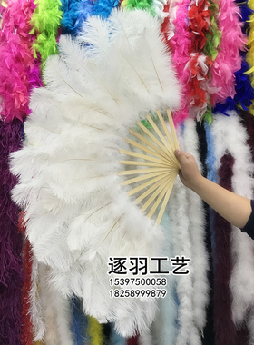 大号鸵鸟羽毛扇子 肚皮舞酒吧夜店舞台走秀节目表演舞Y蹈扇子 包