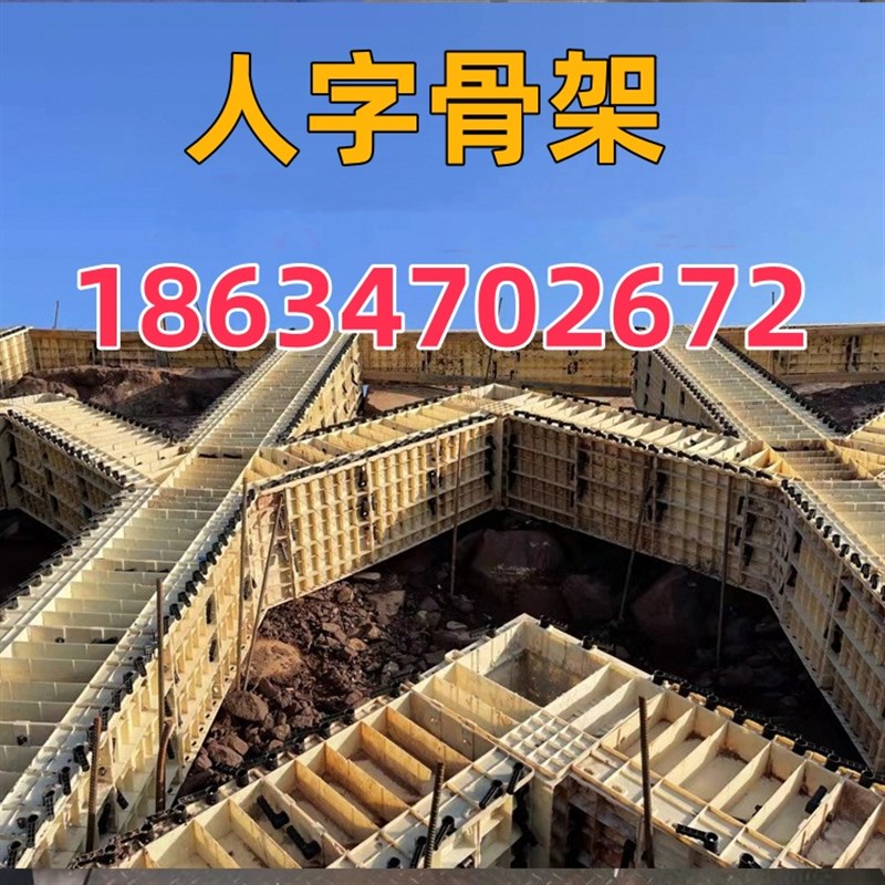 人字骨架拱形骨架框格梁框架梁护坡铁路模具N钢塑模板现浇塑料模