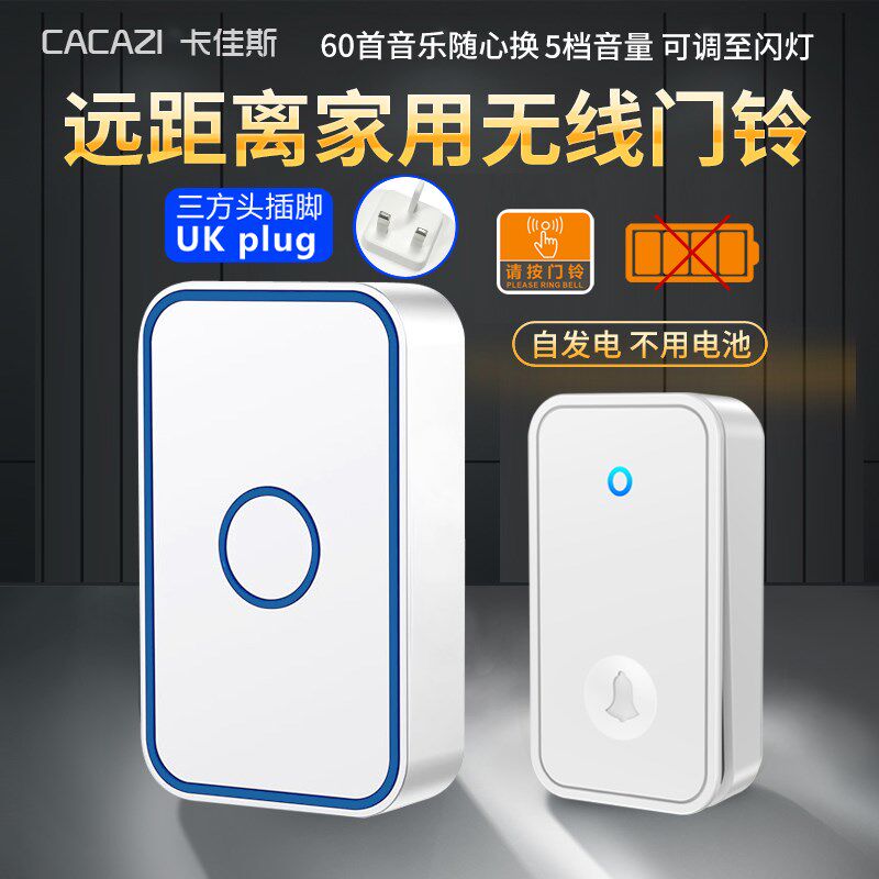 英规门钟门铃不用电池q无线简易智能自发电防水电子家用一拖二拖