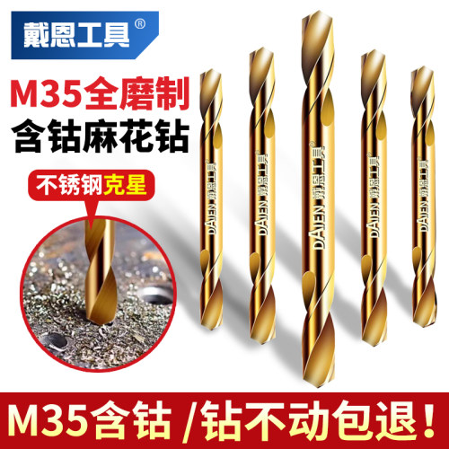 麻花钻头合金双头高硬度含钴304不锈钢角铁铝材专用4.W2mm打孔转